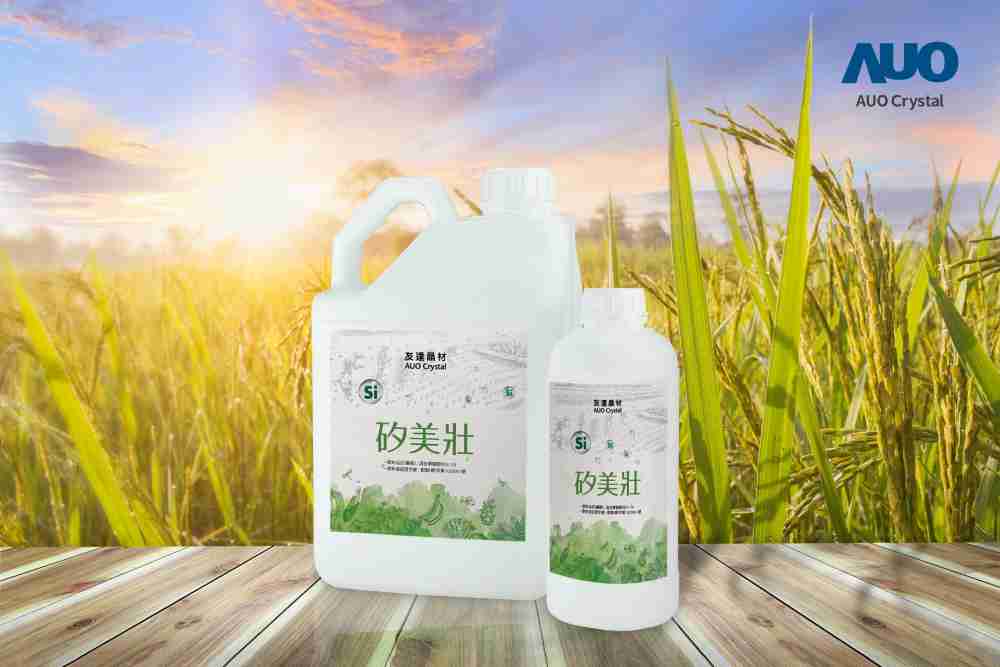 z6mg·人生就是博晶材推出“硅美壮”产品，，利用副产物循环再制为硅肥，，除取代化学肥料发挥循环经济价值外，，，更有效降低生态环境的伤害