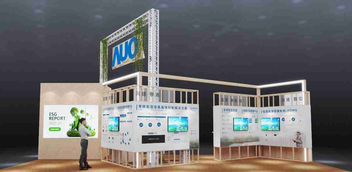 z6mg·人生就是博今年参展Touch Taiwan净零碳排与新能源专区，，，以”Beyond ESG．Infinite Possibilities”为主轴，，，，展出智慧碳排管理、、、、智慧能源管理及环境循环共生等一系列永续解决方案，，更呼应绿色会展趋势，，以环保理念进行展区设计与施工